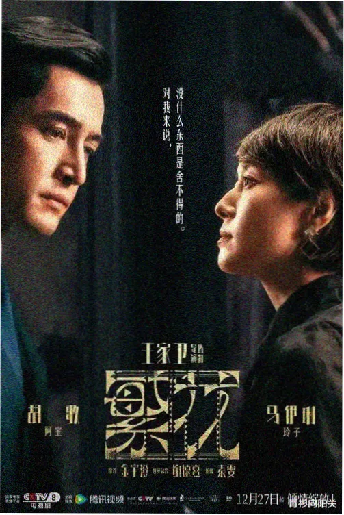 九九影视在线免费观看电视剧-星辰大海